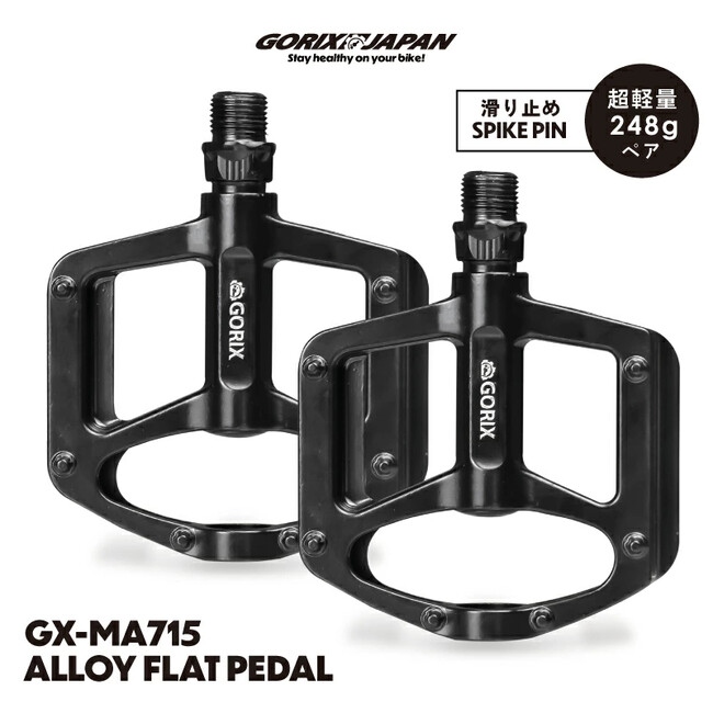 自転車パーツブランド「GORIX」が、AmazonスマイルSALEにて「最大86.6%OFF」のセールを開催!!【10/27(月)AM9:00～11/4(金)PM23:59まで】