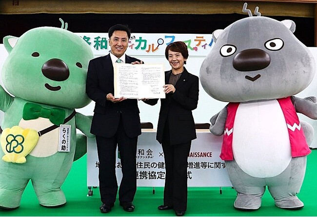 京都府初!医療法人社団 洛和会とがん患者などのポストリハビリに関する協定を締結