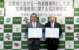 10月24日(金)守谷市役所にて締結式を実施