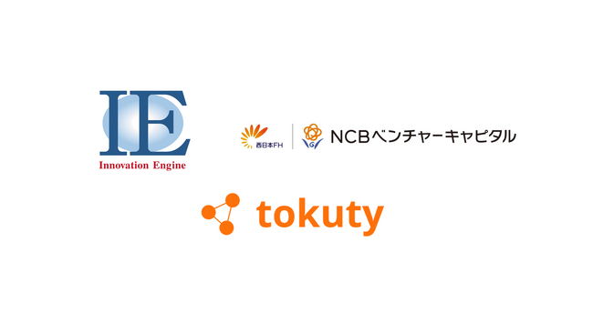 外国人材マッチングプラットフォーム「tokuty」、シリーズAで総額1.25億円の資金調達を実施