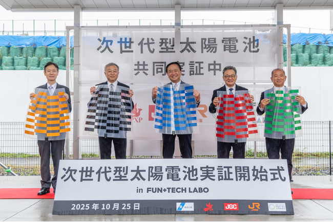 次世代型太陽電池実証開始式 in FUN+TECH LABOを開催