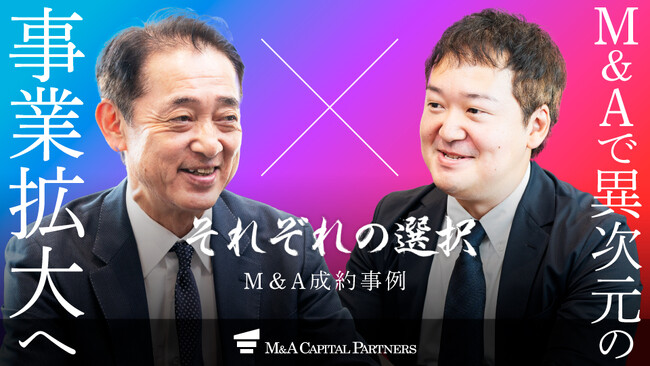 【M＆Aご成約】外国人向け携帯電話等通信機器販売事業のイーストブリッジと事業投資会社のREVAのM＆Aを支援