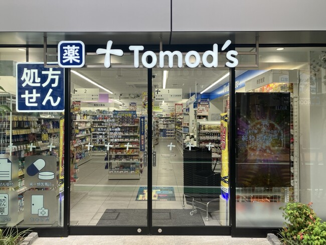 ドラッグストア　トモズ幡ヶ谷店　オープンのお知らせ