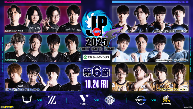 「2BASSA選手」涙の初勝利　「ストリートファイターリーグ: Pro-JP 2025 Division F 第6節」結果速報！