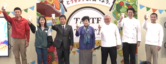 東京味わいフェスタ2025 ~TASTE of TOKYO~開催報告