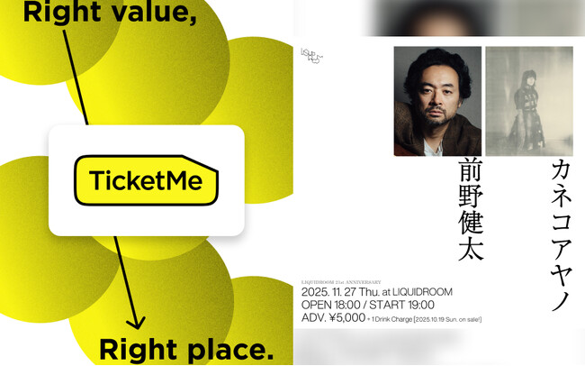 前野健太 & カネコアヤノ出演のLIQUIDROOM 21st ANNIVERSARYイベント　NFTチケットプラットフォーム「TicketMe」で好評販売中
