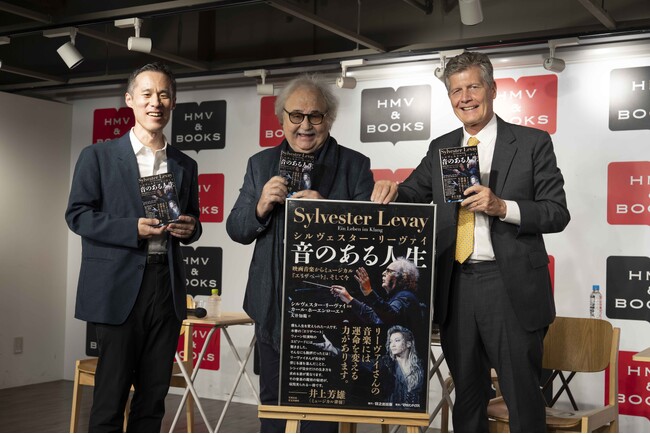 書籍「シルヴェスター・リーヴァイ 音のある人生 映画音楽からミュージカル『エリザベート』、そして今」先行発売イベント開催！