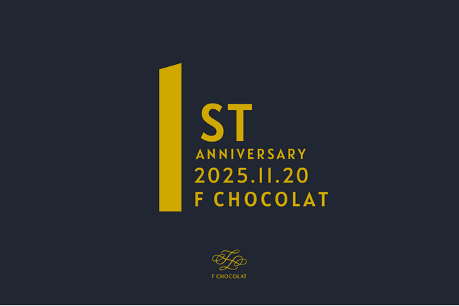 【F CHOCOLAT 1周年記念】感謝を込めた「2大キャンペーン」開催