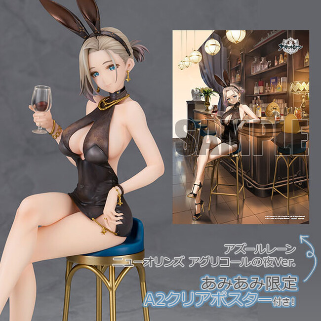 『アズールレーン』より、「ニューオリンズ」が「アグリコールの夜」のバニー衣装で立体化。あみあみ限定特典付きでご案内中。