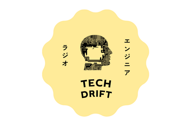 Podcast（ポッドキャスト）番組「TECH DRIFT」の配信を開始