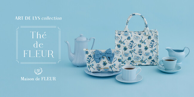 【Maison de FLEUR】「ART DE LYS」とのコラボレーション第4弾は“紅茶の日”を記念・ブルーとホワイトで優雅なティータイムを表現した上品なコレクション