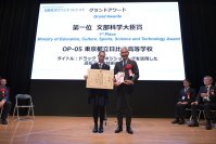 第20回高校化学グランドコンテスト、「文部科学大臣賞」は東京都立日比谷高等学校が受賞