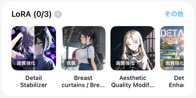 【生成AI進化】LoRA対応の最新画像生成モデルを公開