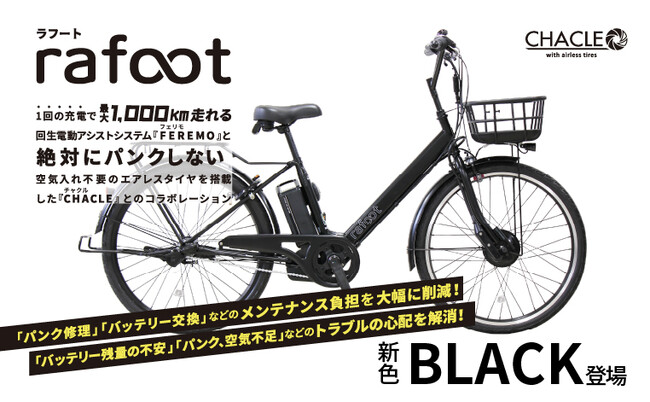 1回の充電で最大1000km走れる