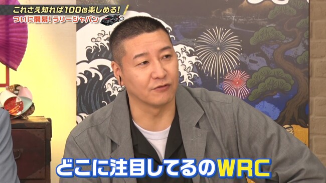 「地元サーキットで240km/h出した」高木菜那の“スピード狂”発言でスタジオ騒然！走行距離約24kmの異次元すぎる完走タイムにスタジオ驚愕「18分！？」「信じられない」＜ラリージャパンで大騒ぎSP＞