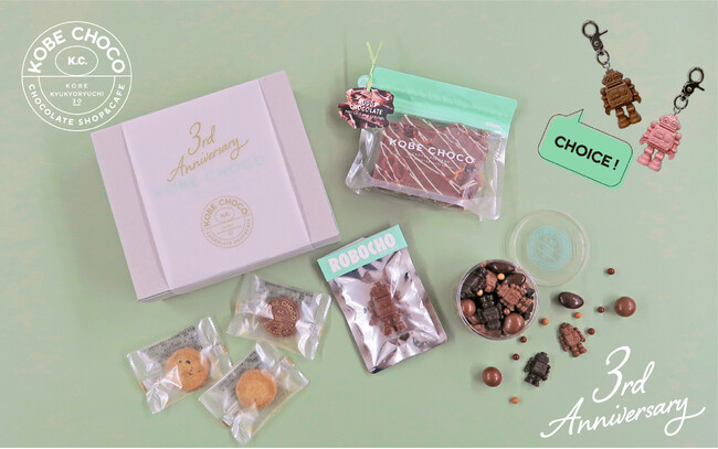「KOBE CHOCO」3rd Anniversary フェア開催！