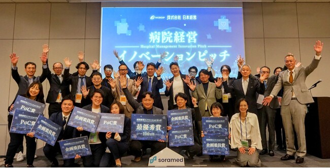 病院経営イノベーションピッチ、熱気に包まれて閉幕