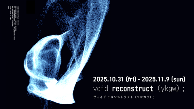 gekitetz Inc. 日本最大級のデザイン＆アートフェスティバル「DESIGNART TOKYO 2025」にて作品展示