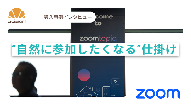 【アナログ×デジタル導線】紙コップから始まる、リアルイベントの新しい参加体験
