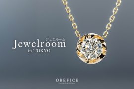 ジュエルームin東京 表参道にて開催 ジュエルームin東京 表参道にて開催