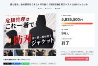 全国で相次ぐ熊被害を受け、防刃技術を応用した「熊対策用防護服」の開発を開始