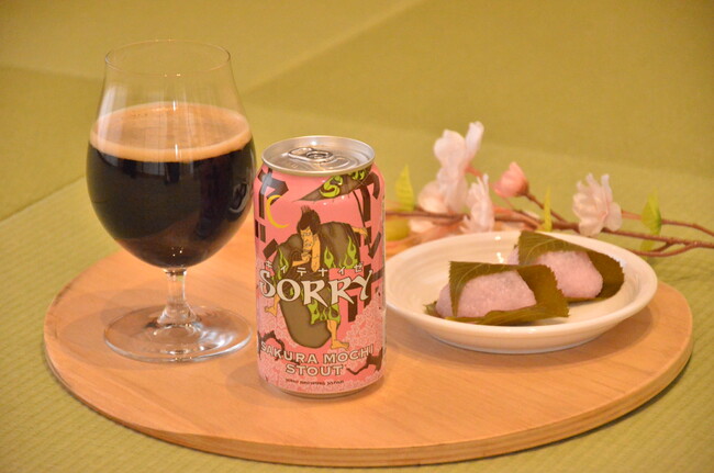 【よなよなビアワークス】桜餅の香りととろみを楽しむ黒ビール　限定販売