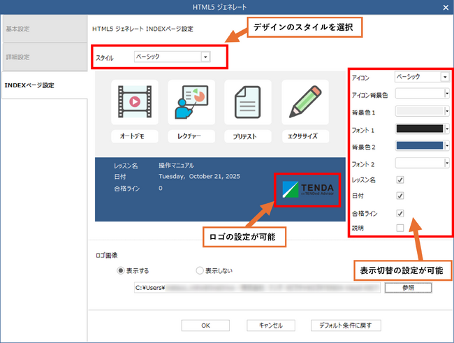 マニュアル自動作成ツール「Dojo(R)」新バージョン(Ver.10.4.0)リリースのお知らせ