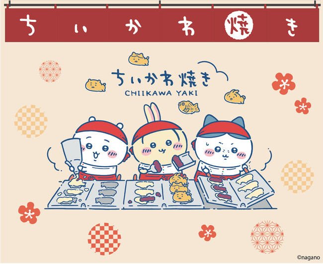 「ちいかわ焼き」イオンモール幕張新都心店が11月25日（火）グランドオープン!新しいお味のちいかわ焼きが登場予定！