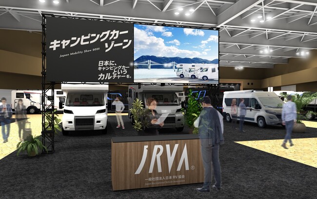 【ジャパンモビリティショー2025】10/30(木)にキャンピングカーゾーン(東8ホール)にて日本RV協会によるブリーフィング開催！