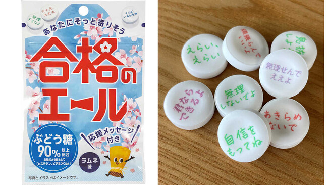 受験勉強を応援する“言葉にならない想い”を一粒のエールに！家族と受験生をつなぐ「合格のエールタブレット」ブドウ糖を90％以上配合　11月4日（火）より全国で発売