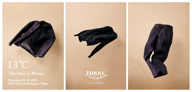 ～11月、冬の始まりに～　メリノウール専門ブランド「NIKKE 1896」が、東京・代官山でポップアップストアを開催　あたたかく心地いいウールウェアをご提案