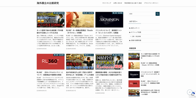コンサルティング会社のUnited BM Wealth Limitedがオフショア投資メディア『海外積立の比較研究』を開設！