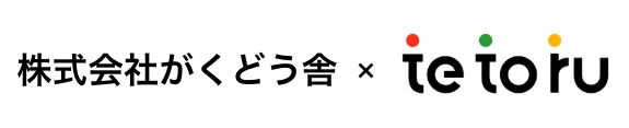 児童クラブKIRACCO、「tetoru」集金機能を導入