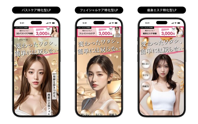 NINE JAPAN、美容サロン向け「note一体型集客ツール」を提供開始