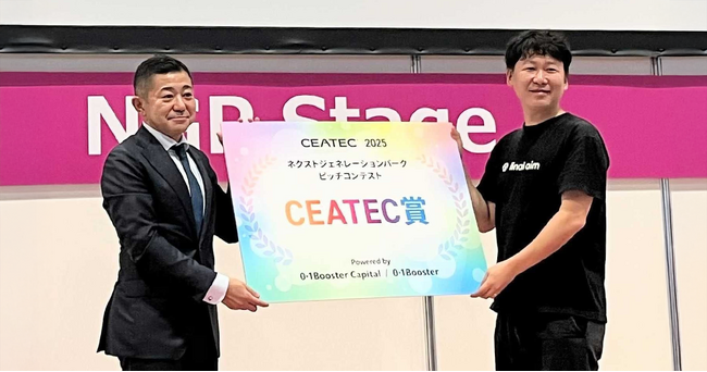 Final AimがCEATEC賞とほくほくキャピタル賞をダブル受賞