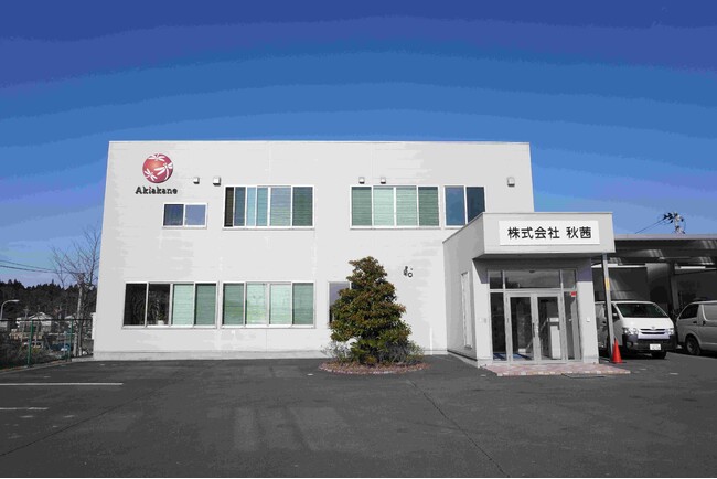 株式会社秋茜工場棟が食品衛生優良施設 厚生労働大臣表彰