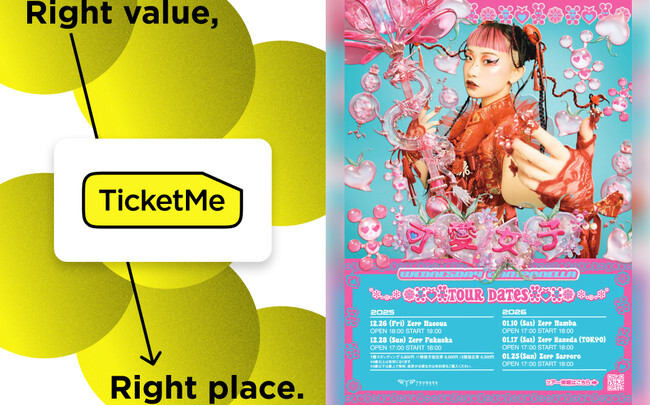 一般先着販売開始。水曜日のカンパネラ ZEPP TOUR 2025/2026～可愛女子～、NFTチケット「TicketMe」にて