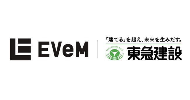 東急建設、EVeMのマネジメントトレーニングを導入開始