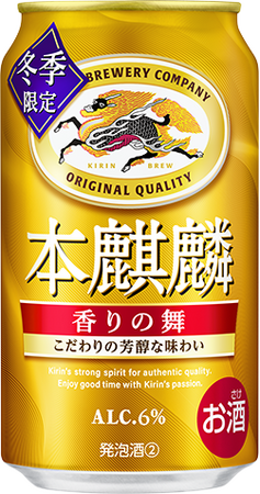 国産ホップ「IBUKI」を一部使用醸造家が丁寧につくり上げた、冬限定の「本麒麟 香りの舞（期間限定）」発売