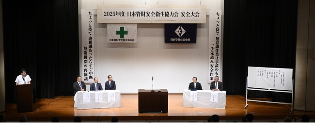 日本管財安全衛生協力会が労働災害の防止等をテーマに全国６支部で安全大会を開催