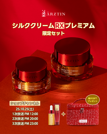 日本限定処方『シルククリーム RX プレミアム』ショップチャンネル特別放送にて9,800セット完売の快挙美容医療大国・韓国アビジュークリニック発 ハイエンドスキンケアブランド『エルツティン』