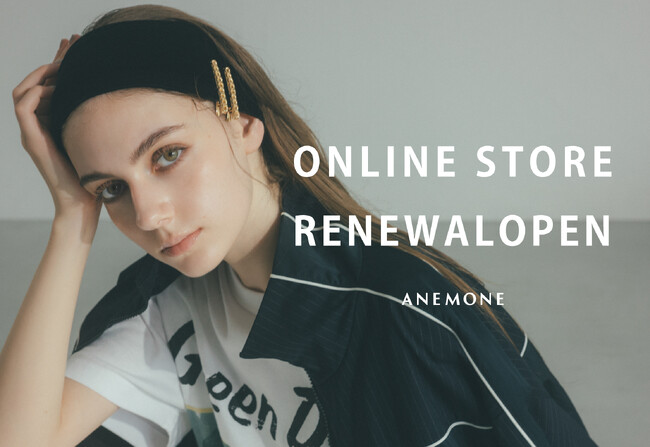 【ANEMONE】公式オンラインストアがリニューアルオープン。オープンを記念してキャンペーンを開催！