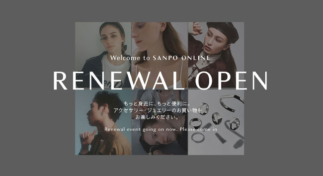 【SANPO ONLINE】アクセサリーブランドのANEMONE・mimi33やジュエリーブランドSIENAROSEなどを取り扱うSANPO ONLINEがリニューアルオープン！