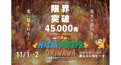 沖縄最大級のアウトドアイベント「Hi-sai outdoor okinawa」で、フェローズ主催ミュージカル出演の地元の子どもたちが歌とダンスを披露！