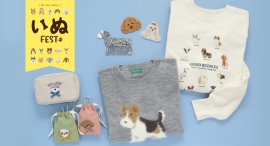 オリジナルの犬グッズが大集合♪ 11月1日「ワン(1)ワン(1)ワン(1)」の犬の日にちなんだイベント”いぬFEST”を雑貨店・ブルーブルーエで開催中 オリジナルの犬グッズが大集合♪ 11月1日「ワン(1)ワン(1)ワン(1)」の犬の日にちなんだイベント”いぬFEST”を雑貨店・ブルーブルーエで開催中