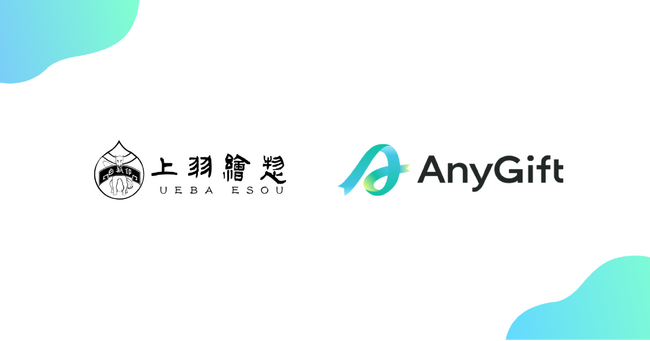 250年以上の歴史を誇る、日本の伝統絵具とコスメの老舗ブランド　上羽絵惣にて、eギフトサービス『AnyGift』を導入