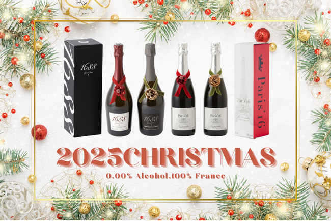 2025 『1688 & Paris’16』百貨店のXmasケーキカタログ,ネット通販のXmas特集等で掲載スタート!! クリスマス・年末年始の乾杯はフランス製高級ノンアルコールで!