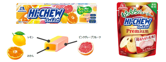 人気の柑橘3種がひと粒に「ハイチュウ＜柑橘ミックス＞」旬のフルーツのおいしさ「ハイチュウプレミアム＜ふじりんご＞」11月４日（火）より新発売！
