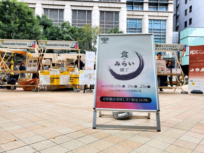 Sustainable Food Asiaが「SKS JAPAN 2025 -Global Foodtech Summit-」街中展示にフードテックスタートアップ企業とともに出展