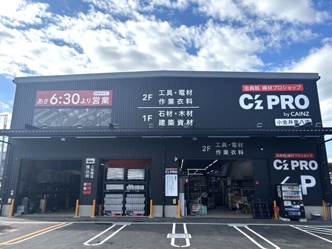 東京都内4店舗目！建築プロをフルサポートする会員制卸売店舗 「C’z PRO 小金井東八店」 10月29日（水）グランドオープン